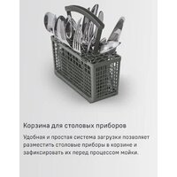 Отдельностоящая посудомоечная машина MAUNFELD MLP-06DW - Превью изображения №23 — Интернет-магазин samo.by