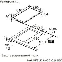 Варочная панель MAUNFELD AVCE3024SBK - Превью изображения №12 — Интернет-магазин samo.by