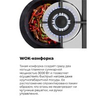 Варочная панель MAUNFELD EGHS.43.33CS/G - Превью изображения №30 — Интернет-магазин samo.by
