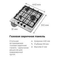 Варочная панель MAUNFELD EGHS.43.33CS/G - Превью изображения №24 — Интернет-магазин samo.by