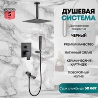Душевая система  Grocenberg GB5089BL-2 (черный матовый) - Превью изображения №8 — Интернет-магазин samo.by