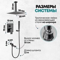 Душевая система  Grocenberg GB5089BL-2 (черный матовый) - Превью изображения №9 — Интернет-магазин samo.by