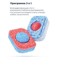 Отдельностоящая посудомоечная машина MAUNFELD MWF08B - Превью изображения №38 — Интернет-магазин samo.by