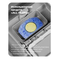 Отдельностоящая посудомоечная машина MAUNFELD MWF08B - Превью изображения №40 — Интернет-магазин samo.by