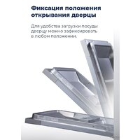 Отдельностоящая посудомоечная машина MAUNFELD MWF08B - Превью изображения №37 — Интернет-магазин samo.by