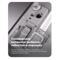 Отдельностоящая посудомоечная машина MAUNFELD MWF08B - Превью изображения №39 — Интернет-магазин samo.by