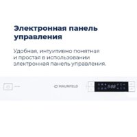 Отдельностоящая посудомоечная машина MAUNFELD MWF08B - Превью изображения №42 — Интернет-магазин samo.by