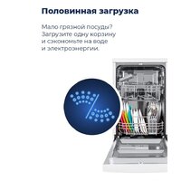 Отдельностоящая посудомоечная машина MAUNFELD MWF08B - Превью изображения №32 — Интернет-магазин samo.by