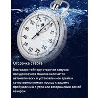Отдельностоящая посудомоечная машина MAUNFELD MLP-06DS - Превью изображения №23 — Интернет-магазин samo.by