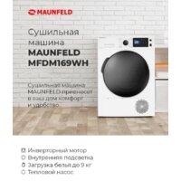 Сушильная машина MAUNFELD MFDM169WH - Превью изображения №22 — Интернет-магазин samo.by