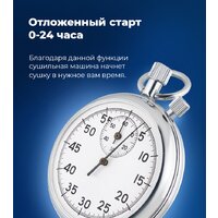 Сушильная машина MAUNFELD MFDM169WH - Превью изображения №44 — Интернет-магазин samo.by
