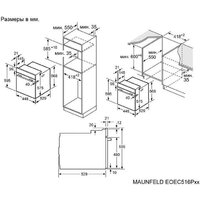 Электрический духовой шкаф MAUNFELD EOEC516PB - Превью изображения №15 — Интернет-магазин samo.by