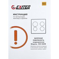 Варочная панель Exiteq EXH-502IB - Превью изображения №6 — Интернет-магазин samo.by