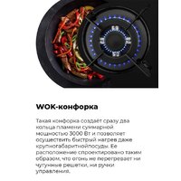 Варочная панель MAUNFELD EGHG.43.33CW/G - Превью изображения №18 — Интернет-магазин samo.by