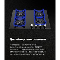 Варочная панель MAUNFELD EGHG.43.33CW/G - Превью изображения №21 — Интернет-магазин samo.by