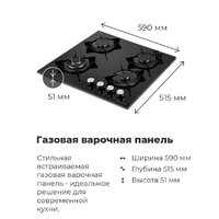 Варочная панель MAUNFELD EGHG.43.33CW/G - Превью изображения №19 — Интернет-магазин samo.by