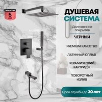 Душевая система  Grocenberg GB5089BL-1 (черный матовый) - Превью изображения №8 — Интернет-магазин samo.by