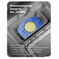 Встраиваемая посудомоечная машина MAUNFELD MLP-12IMR - Превью изображения №52 — Интернет-магазин samo.by