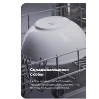 Встраиваемая посудомоечная машина MAUNFELD MLP-12IMR - Превью изображения №30 — Интернет-магазин samo.by