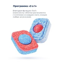 Встраиваемая посудомоечная машина MAUNFELD MLP-12IMR - Превью изображения №43 — Интернет-магазин samo.by