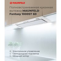 Кухонная вытяжка MAUNFELD Fantasy 1000ST 60 (черный) - Превью изображения №14 — Интернет-магазин samo.by