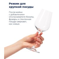 Встраиваемая посудомоечная машина MAUNFELD MLP-08IMR - Превью изображения №27 — Интернет-магазин samo.by