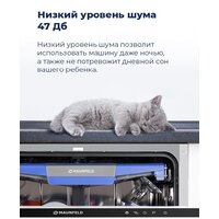 Встраиваемая посудомоечная машина MAUNFELD MLP-08IMR - Превью изображения №32 — Интернет-магазин samo.by