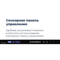 Встраиваемая посудомоечная машина MAUNFELD MLP-08IMR - Превью изображения №33 — Интернет-магазин samo.by