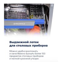 Встраиваемая посудомоечная машина MAUNFELD MLP-08IMR - Превью изображения №22 — Интернет-магазин samo.by
