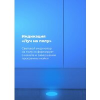 Встраиваемая посудомоечная машина MAUNFELD MLP-08IMR - Превью изображения №18 — Интернет-магазин samo.by