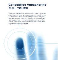 Встраиваемая посудомоечная машина MAUNFELD MLP-08IMR - Превью изображения №20 — Интернет-магазин samo.by