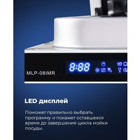 Встраиваемая посудомоечная машина MAUNFELD MLP-08IMR - Превью изображения №21 — Интернет-магазин samo.by