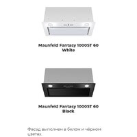 Кухонная вытяжка MAUNFELD Fantasy 1000ST 60 (белый) - Превью изображения №16 — Интернет-магазин samo.by