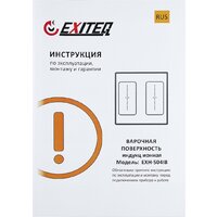 Варочная панель Exiteq EXH-504IB - Превью изображения №7 — Интернет-магазин samo.by