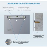  Wellsee Зеркало 7 Rays' Spectrum 172200630, 75 х 60 см - Превью изображения №8 — Интернет-магазин samo.by