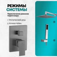 Душевая система  Grocenberg GB5089BG-3 (графит) - Превью изображения №4 — Интернет-магазин samo.by