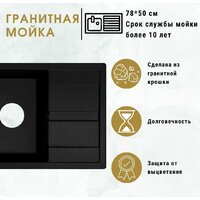 Кухонная мойка ZorG Apollo 78 (белый камень) - Превью изображения №3 — Интернет-магазин samo.by