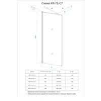 Душевая стенка Veconi KR-72 KR72-100-01-C7 - Превью изображения №3 — Интернет-магазин samo.by