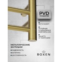 Полотенцесушитель Roxen Caspia 11070-5079BG - Превью изображения №4 — Интернет-магазин samo.by