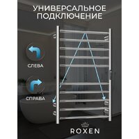 Полотенцесушитель Roxen Caspia 11070-5079BG - Превью изображения №3 — Интернет-магазин samo.by