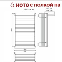 Полотенцесушитель TERMINUS Ното П8 500x800 (с полкой ) - Превью изображения №8 — Интернет-магазин samo.by