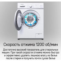Стиральная машина MAUNFELD MFWM127WH051 - Превью изображения №13 — Интернет-магазин samo.by