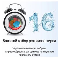 Стиральная машина MAUNFELD MFWM127WH051 - Превью изображения №22 — Интернет-магазин samo.by