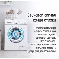Стиральная машина MAUNFELD MFWM127WH051 - Превью изображения №26 — Интернет-магазин samo.by