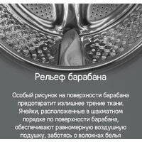 Стиральная машина MAUNFELD MFWM127WH051 - Превью изображения №25 — Интернет-магазин samo.by