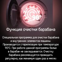 Стиральная машина MAUNFELD MFWM127WH051 - Превью изображения №16 — Интернет-магазин samo.by