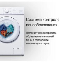 Стиральная машина MAUNFELD MFWM127WH051 - Превью изображения №14 — Интернет-магазин samo.by