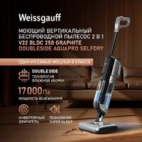 Вертикальный моющий пылесос Weissgauff V22 BLDC 250 Graphite DoubleSide AquaPro SelfDry - Превью изображения №11 — Интернет-магазин samo.by