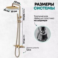 Душевая система  Grocenberg GB7038 (золото матовый) - Превью изображения №9 — Интернет-магазин samo.by