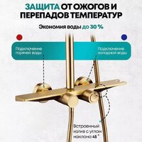 Душевая система  Grocenberg GB7038 (золото матовый) - Превью изображения №11 — Интернет-магазин samo.by